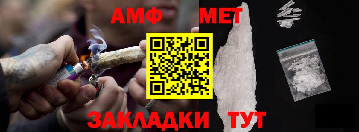 Amphetamine 97% Муравленко