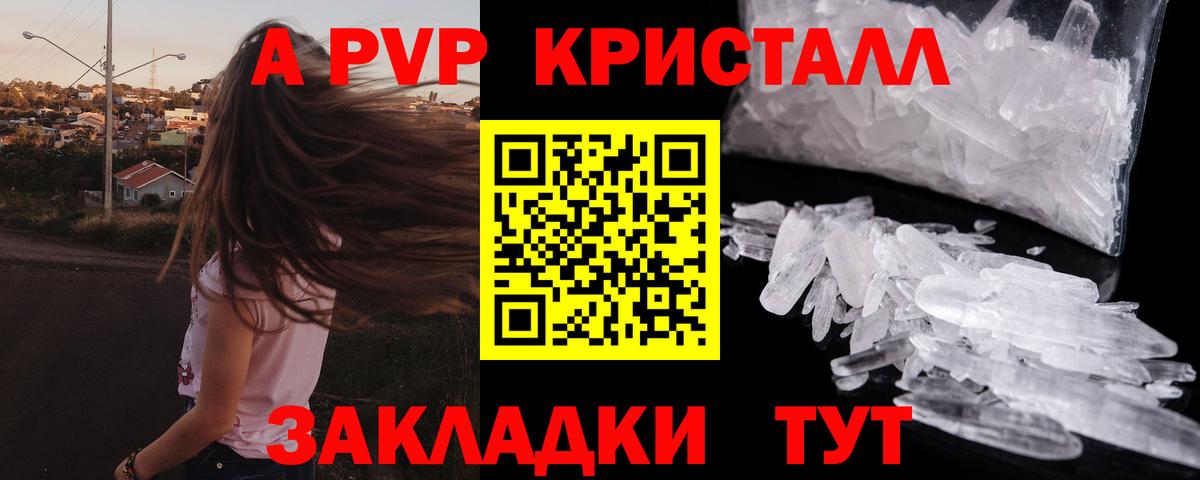 A-PVP крисы CK  A-PVP кристаллы  Муравленко  дарнет шоп  Вход с VPN  Альфа ПВП СК 