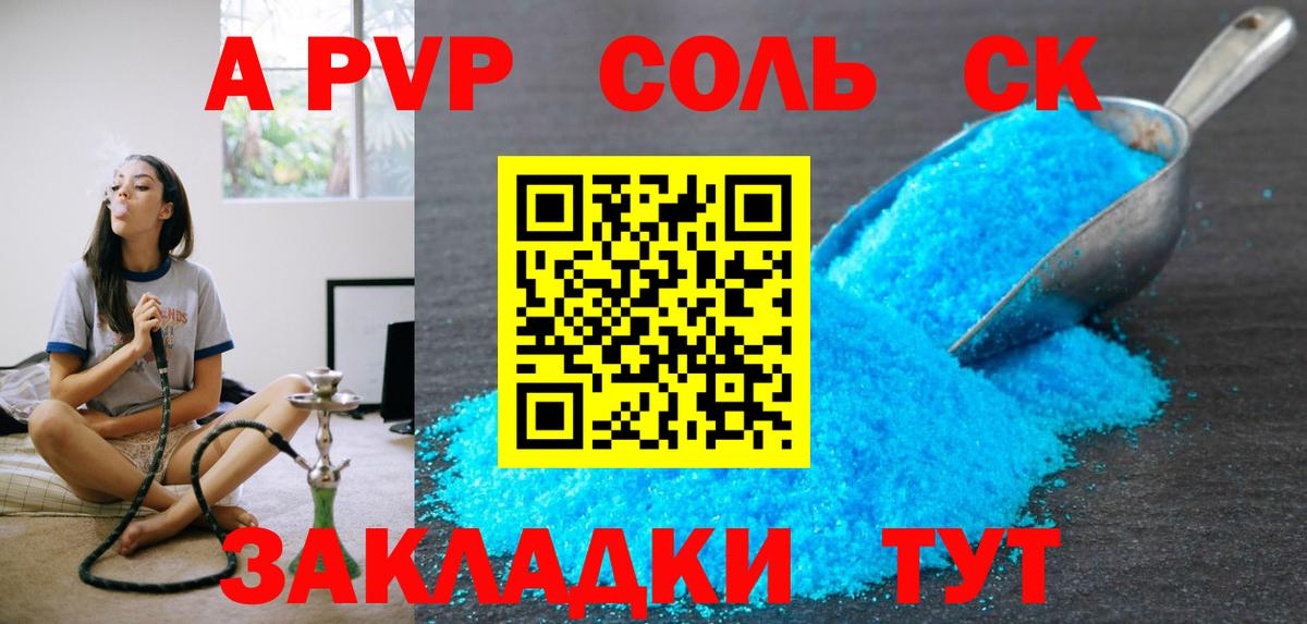 А ПВП СК Муравленко