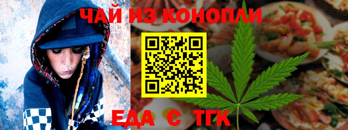 Муравленко  Еда ТГК марихуана  Вход с VPN 