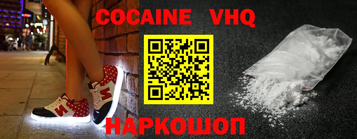 Кокаин Эквадор Муравленко