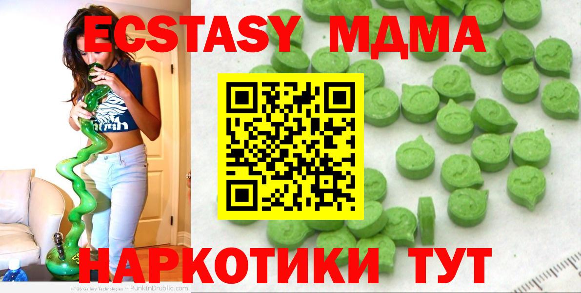 Экстази 280мг  Вход с VPN  Муравленко  Экстази VHQ 