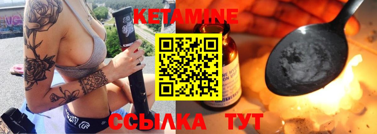 КЕТАМИН VHQ Муравленко