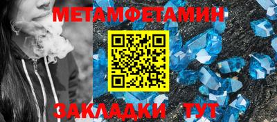 метамфетамин Аша
