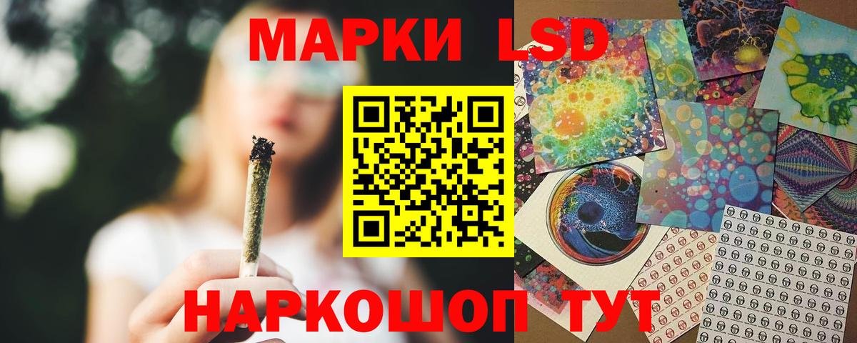 LSD-25 экстази кислота Муравленко