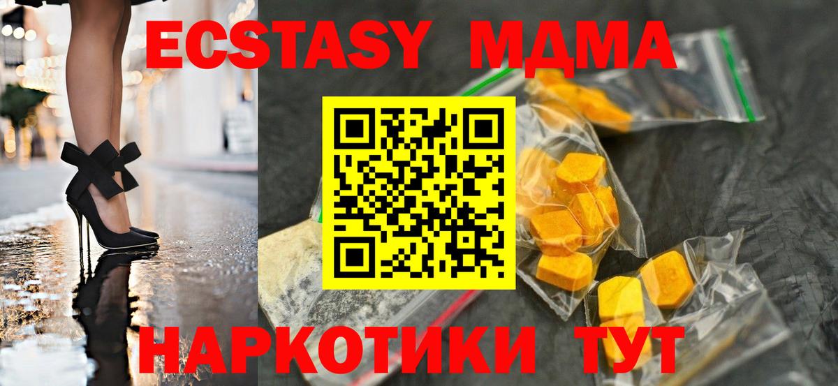 MDMA кристаллы  Вход с VPN  MDMA  Муравленко 