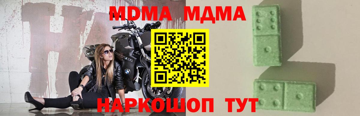 МДМА кристаллы Муравленко