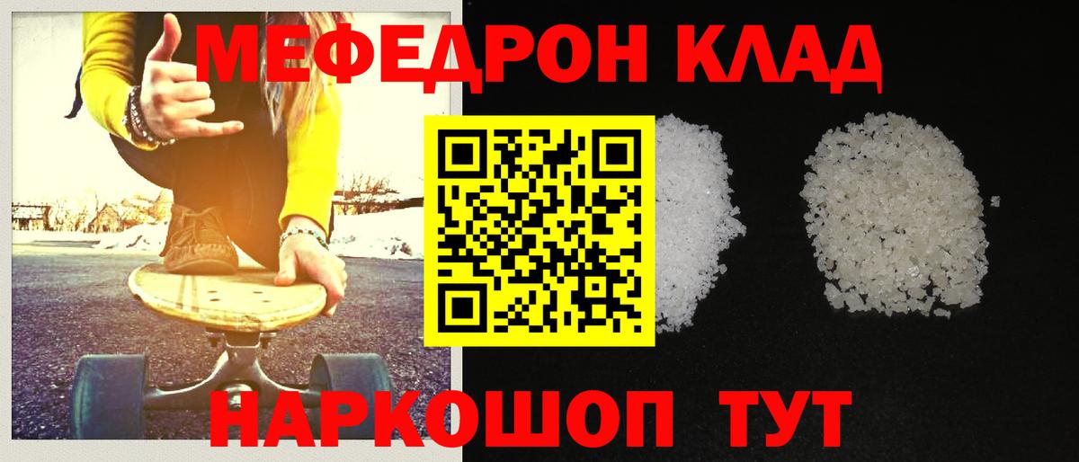 Меф mephedrone  Меф  МЯУ-МЯУ VHQ  Муравленко  Вход с VPN 