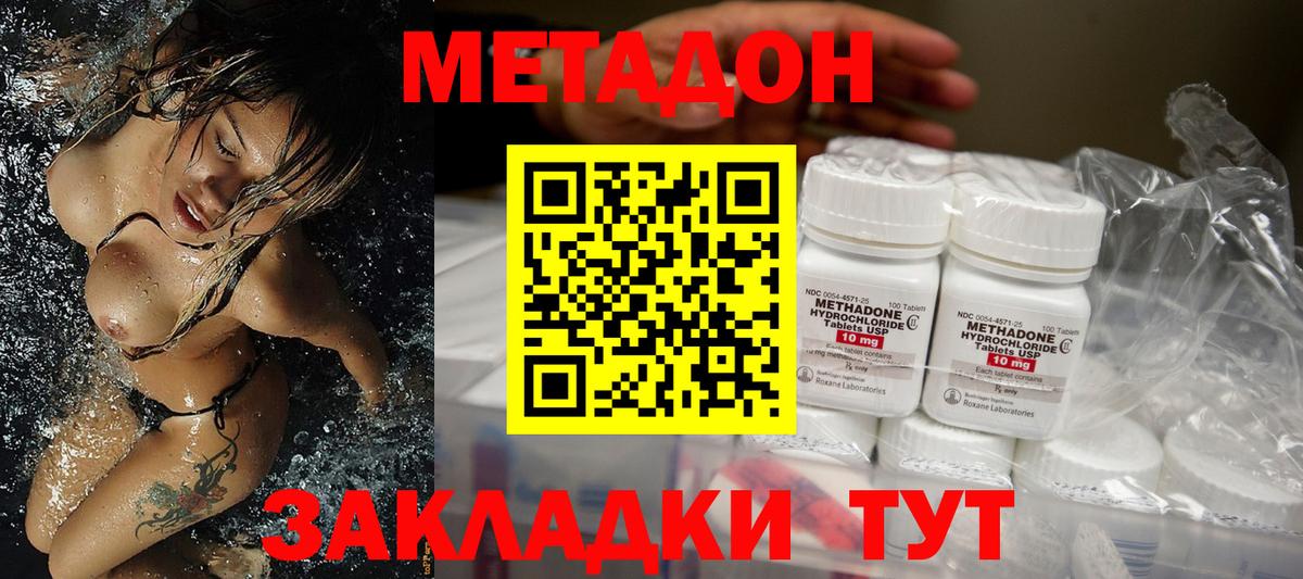 Муравленко  Метадон мёд  Вход с VPN 