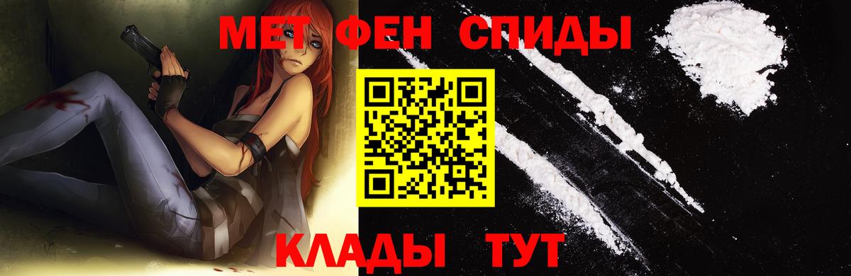 Метамфетамин кристалл Муравленко