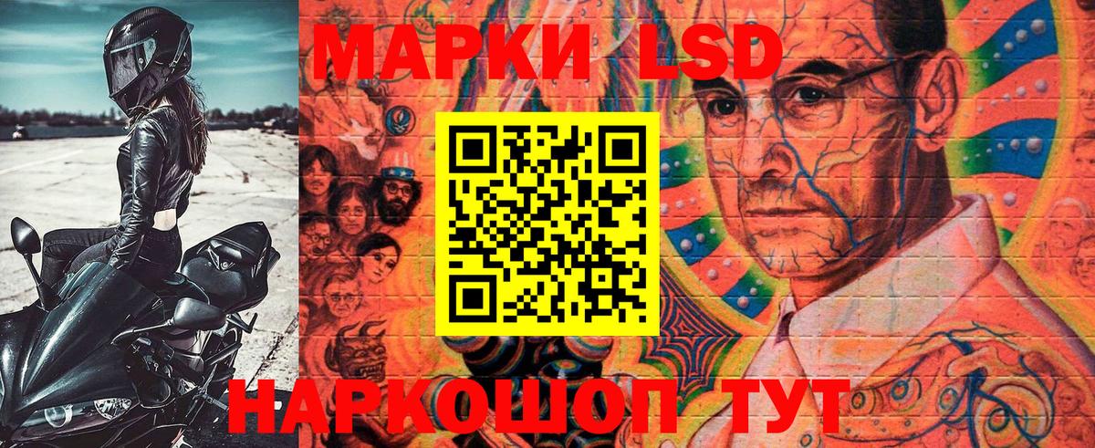 Наркотические марки 1,5мг Муравленко